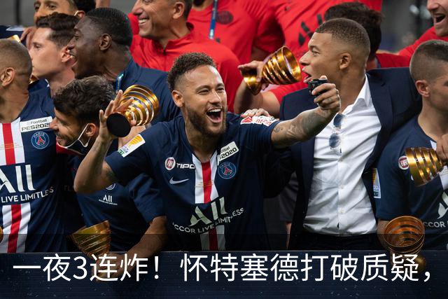 一夜3连炸！怀特塞德打破质疑，郭艾伦正式加盟，范子铭申请交易