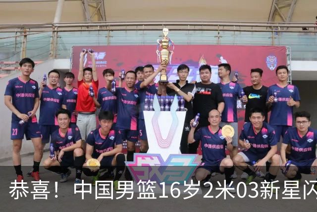 恭喜！中国男篮16岁2米03新星闪耀世少赛：新丁彦雨航轰23+6真猛
